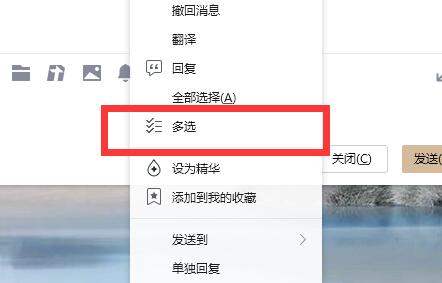 电脑qq怎么转发聊天记录给别人(电脑qq怎么转发语音)