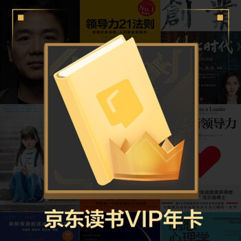 京东读书vip有什么用(京东读书vip有什么用处)