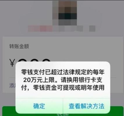 微信转账限额多少(微信转账限额多少收取手续费)