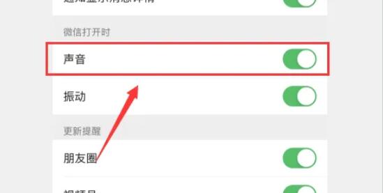 微信语音铃声怎么设置歌曲(微信语音通话来电没有铃声)