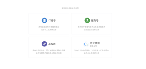 微信公众号怎么创建(微信公众号怎么创建链接)