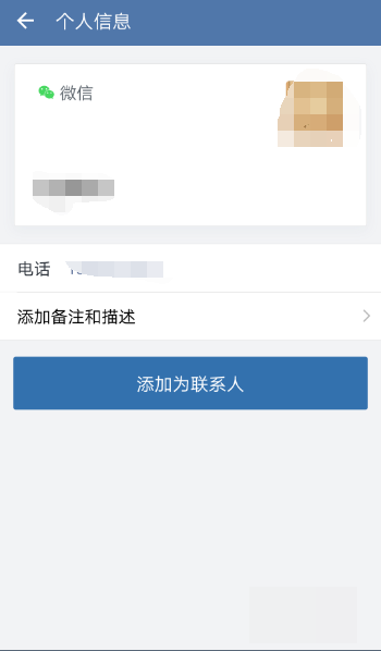 企业微信怎么加好友