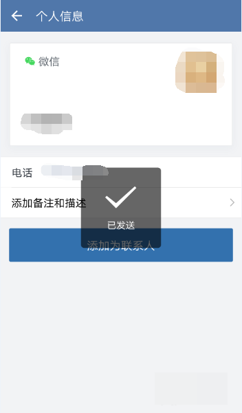 企业微信怎么加好友