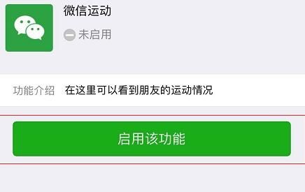 微信运动不计步怎么办(微信运动步数为零怎么办)