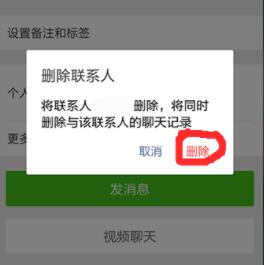 微信怎么删除好友(微信怎么删除好友快一点)