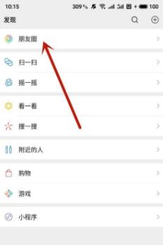 微信背景怎么设置(微信背景怎么设置动态视频)