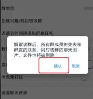 微信群怎么解散(微信群怎么解散并不显示移除)