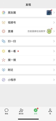 微信怎么发朋友圈(微信怎么发朋友圈电脑版)