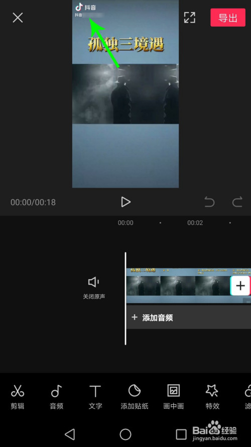 剪映怎么去水印(剪映怎么去水印的印子)