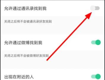 keep怎么添加通讯录好友(keep如何添加通讯录好友)