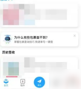 菜鸟app怎么取消自动续费(菜鸟app怎么取消自动续费会员)