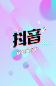 fyp抖音上是什么意思(fyp是啥意思)