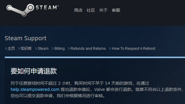 steam怎么退款(steam怎么退款要多久)