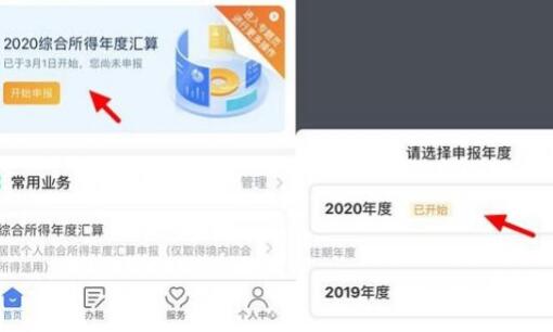 个人所得税APP房产怎么退税(个人所得税app房产怎么退税流程)