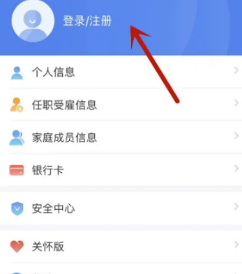 个人所得税app如何设置密码(个人所得税设置密码怎么设置)