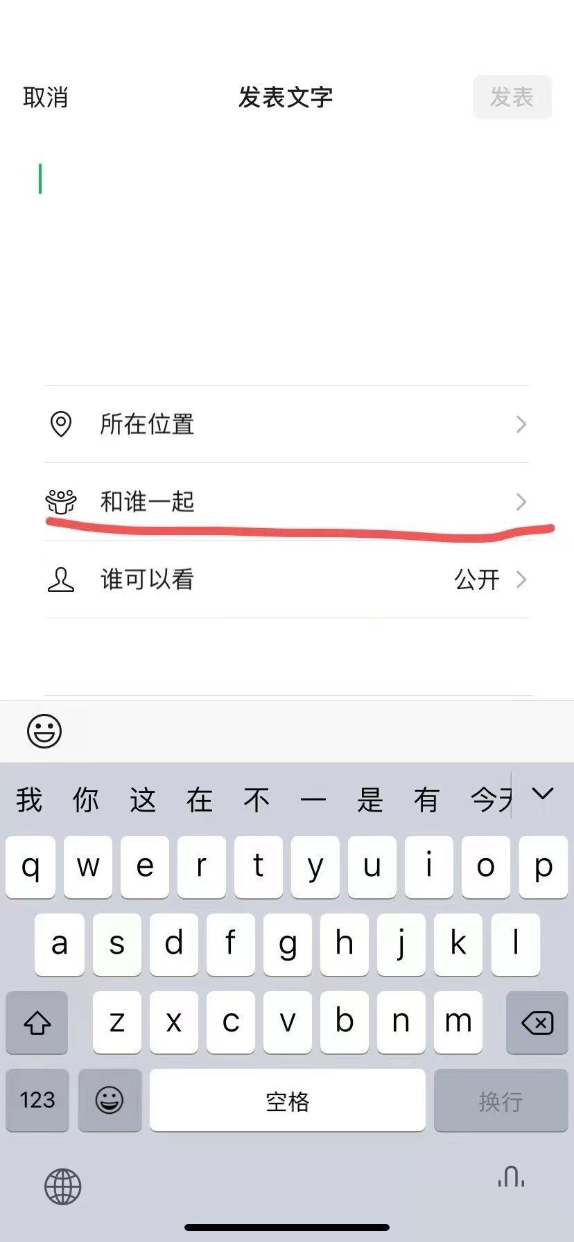 微信共同回忆怎么删除记录(微信里的共同好友怎么找出来)