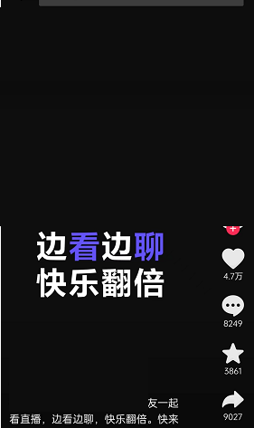 抖音一起看直播怎么操作