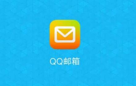 QQ邮箱在哪里找