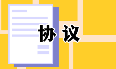 离婚协议书怎么写(离婚协议书怎么写净身出户)