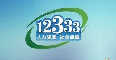 社保查询个人账户缴费明细查询(社保查询个人账户缴费明细查询只能查最近5年)