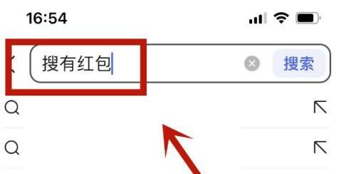 搜有红包怎么兑换现金(红包助手微信抢红包)