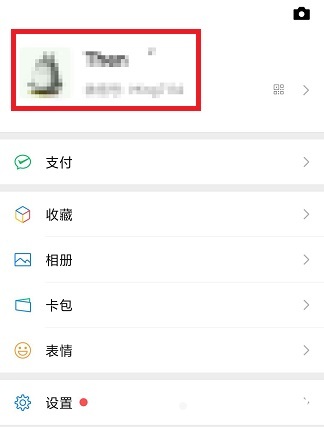 微信怎么拍一拍对方(怎么拍一拍别人)