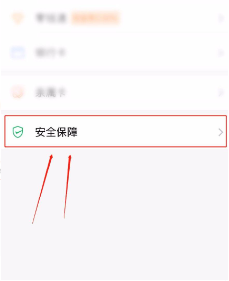 微信限额怎么解除