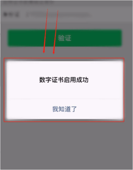 微信限额怎么解除