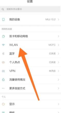 wifi密码怎么改