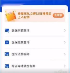 医保卡余额查询怎么查(医保卡余额查询怎么查啊)