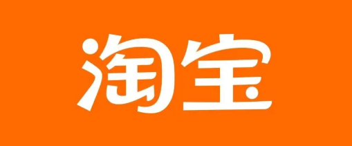 淘宝(淘宝官网)