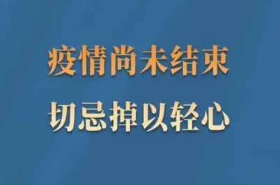 疫情什么时候才能彻底结束(病毒什么时候能彻底结束)