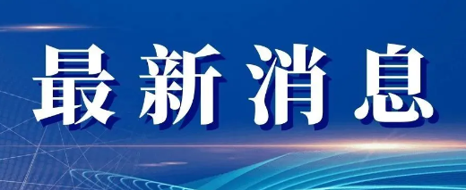 政策调整是否意味回到疫情前状态(政策调整是否意味着即将回到疫情前的状况)