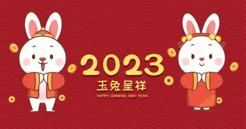 2023年是兔年吗(属兔最忌讳几月出生)