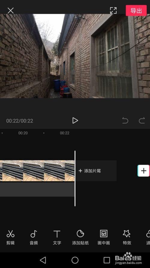 剪映怎么去除水印