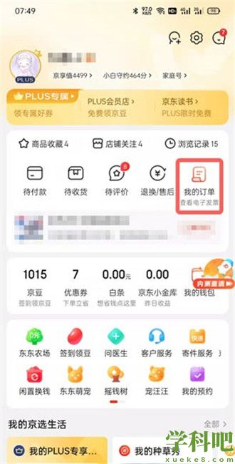 京东怎么绑定京东E卡 京东绑定京东E卡教程