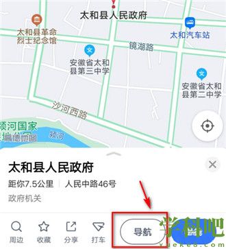 高德地图怎么使用AR实景导航 高德地图开启ar实景导航教程