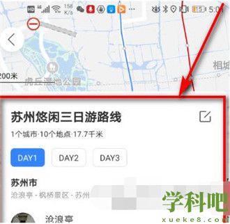 百度地图如何做旅程规划 百度地图规划旅游线路操作教程