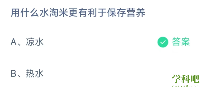 《支付宝》蚂蚁庄园2023年2月6日每日一题答案（2）