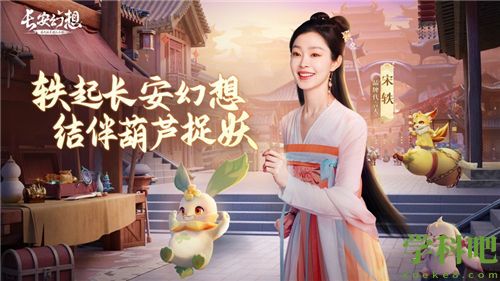 长安幻想雨师怎么加点-长安幻想雨师培养方法介绍攻略