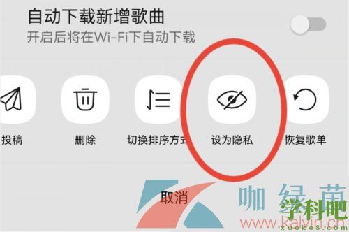 QQ音乐怎么将歌单设置为隐私状态-歌单设置为隐私状态方法介绍