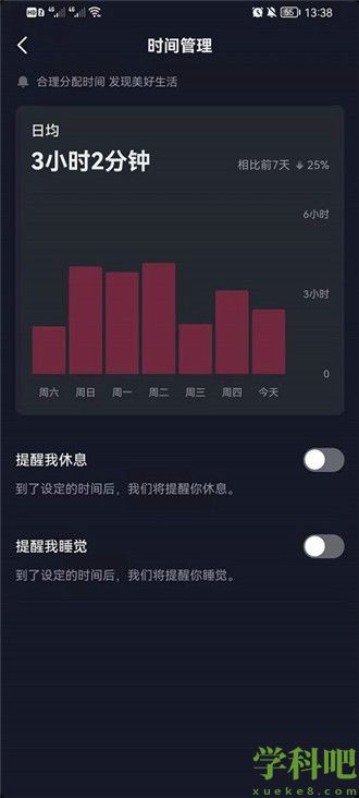 抖音时间管理如何关闭 抖音时间管理关闭方法
