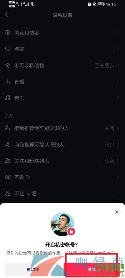 抖音怎么隐藏自己发布的作品-隐藏自己发布的作品方法介绍