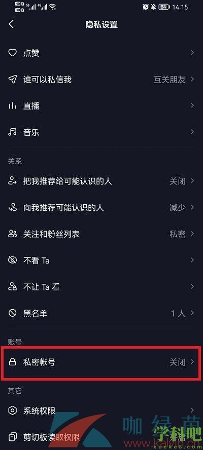 抖音怎么隐藏自己发布的作品-隐藏自己发布的作品方法介绍