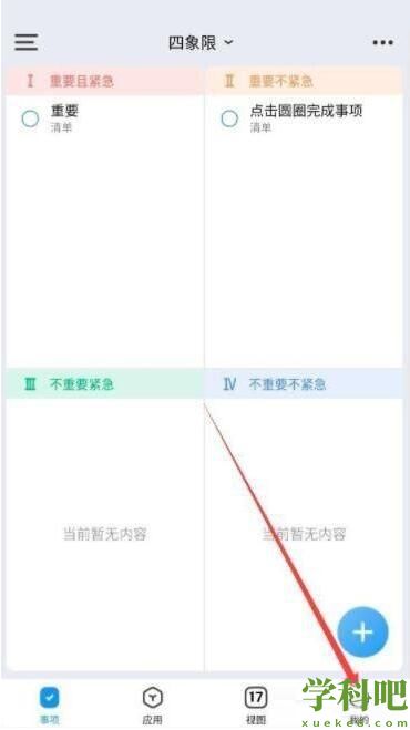 时光序怎么升级到最新版 时光序升级到最新版教程