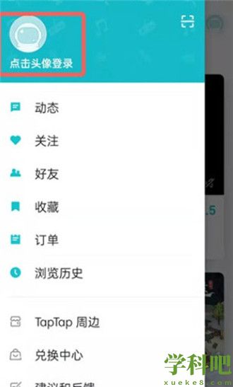 taptap怎么解除账号冻结 taptap解除账号冻结方法