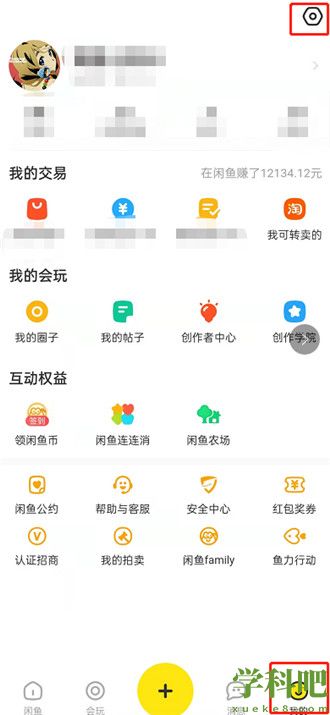 闲鱼怎么设置长辈模式 闲鱼切换长辈模式教程