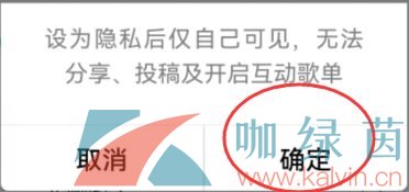 QQ音乐怎么将歌单设置为隐私状态-歌单设置为隐私状态方法介绍