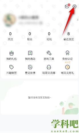 4399游戏盒怎么关闭其他消息通知 4399游戏盒关闭其他消息通知教程