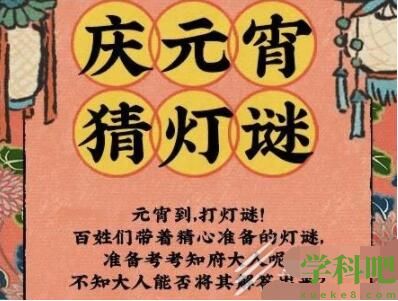 江南百景图2023元宵猜灯谜兑换码都有哪些 江南百景图2023元宵猜灯谜兑换码分享